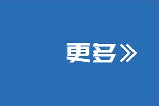 东体：家人抵沪古斯塔沃入佳境，将有助于海港的战术多样化